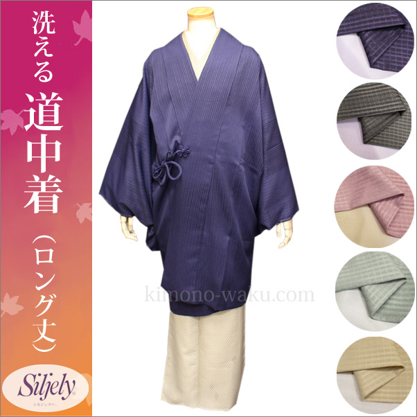 赤紫色の別珍の和装コート