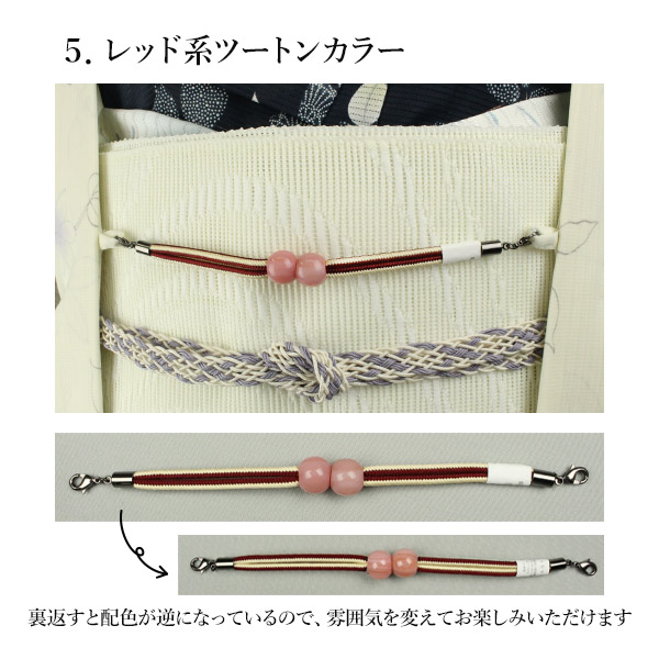 羽織紐　ラクト玉　マグネット式　日本製-洗える着物通販店【枠 ～waku～】