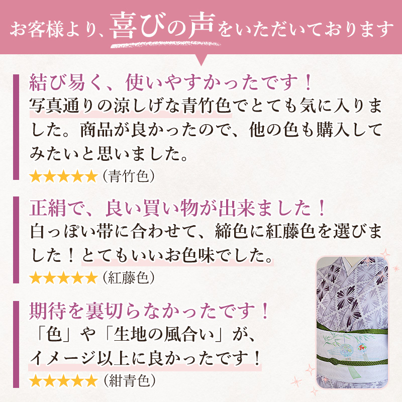 夏用 帯締め帯揚げセット 濃色系 無地 絹100％ 藍色 抹茶色
