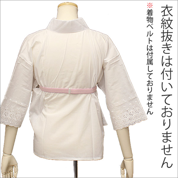 肌襦袢 冬用の白半衿付き肌襦袢 筒袖 M/Lサイズ 日本製 お袖無し | 着物通販店 枠