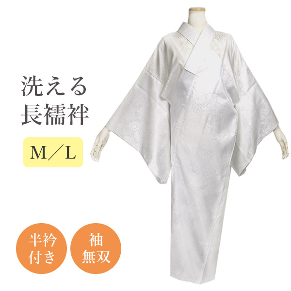 5％OFF】 単衣 長襦袢 洗える長襦袢 savingssafari.com