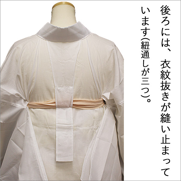 半襦袢 夏用 絽の白半衿 衣紋抜き付き S/M/L/LLサイズ 上半身のみ 日本