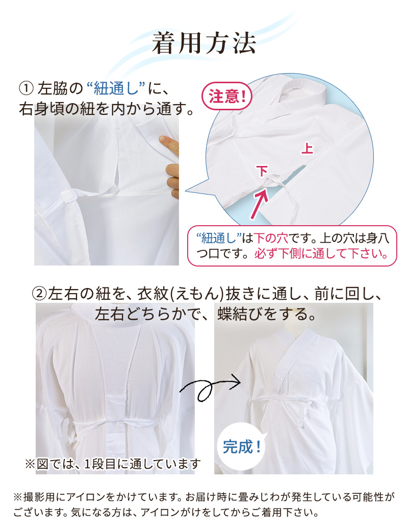 高島ちぢみ 夏用 洗える胴抜き長襦袢 胸紐＆衣紋抜き＆絽の白半