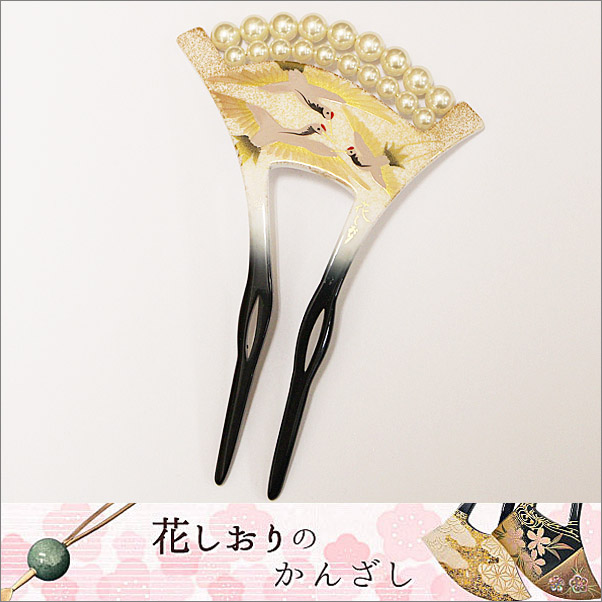 かんざし 簪 銀杏型 バチ型 花しおり パール調の飾り付き 白色系 鶴柄 4403 3 着物通販店 枠