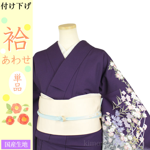 洗える着物(袷・付け下げ訪問着) M/Ｌサイズ 紫色地に花柄 単品販売 