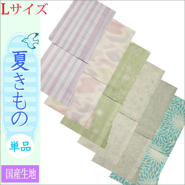 洗える夏着物 絽と紗 Lサイズ 全６種類 着物通販店 枠