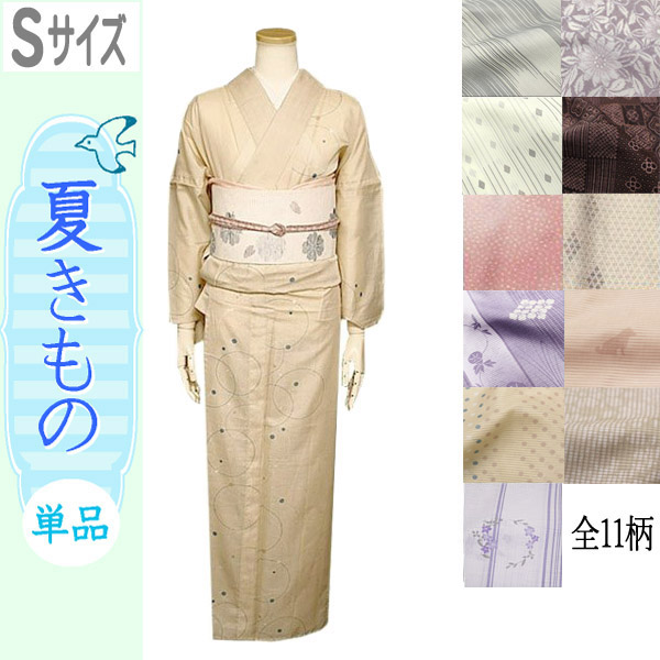 洗える着物　夏着物　絽　紗　Sサイズ 全11柄-洗える着物通販店【枠 ～waku～】