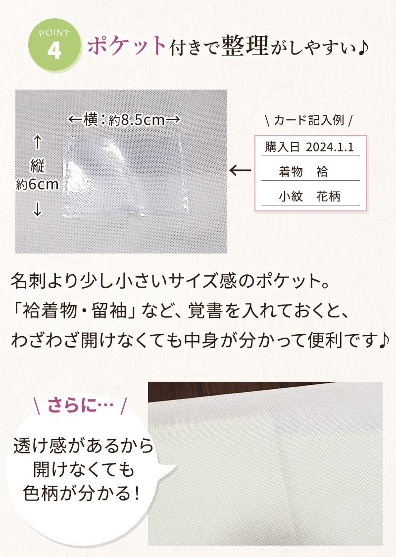 着物用保存袋 3枚セット ファスナー式 不織布 収納 和紙のたとう紙よりも丈夫で長持ち 訳あり特価 | 着物通販店 枠