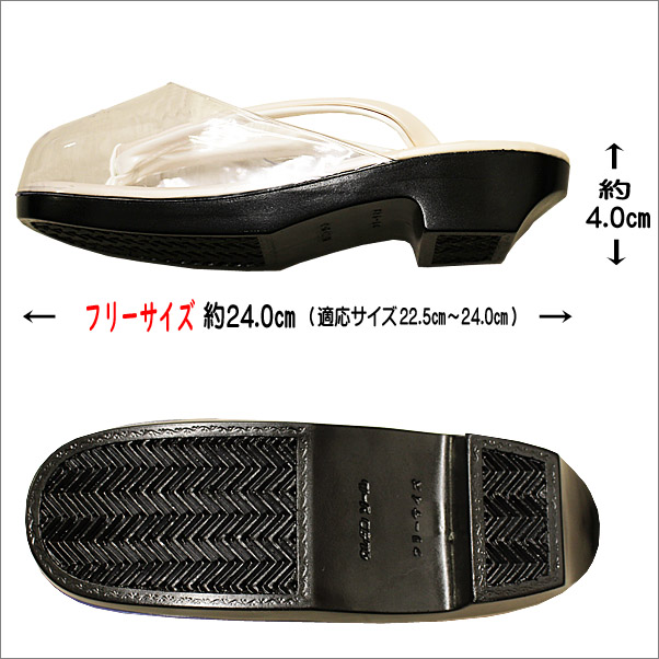 雨草履 日本製 フリーサイズ Ｌサイズ　淡色系　和服用雨草履-洗える着物通販店【枠 ～waku～】