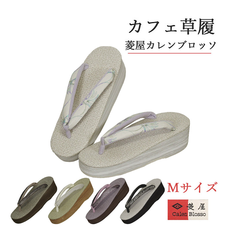 草履 カレンブロッソ Ｍ | hartwellspremium.com