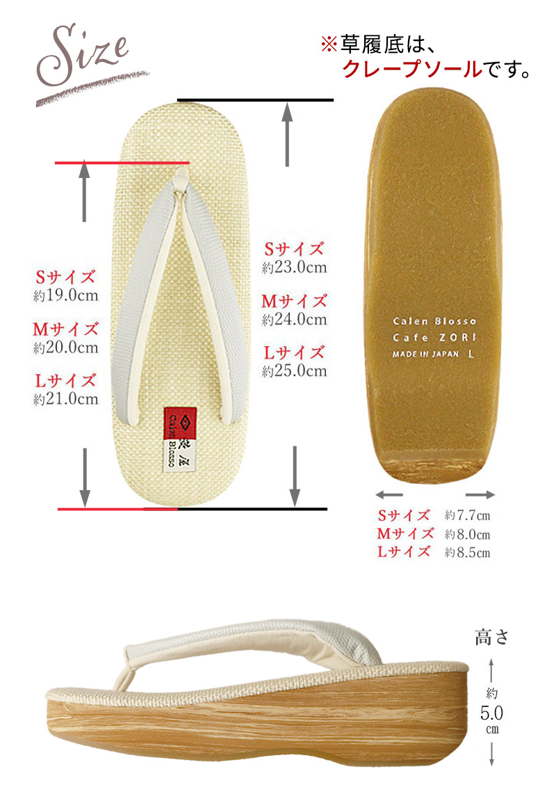 カフェ草履 菱屋謹製 カレンブロッソ 草履 レディース 痛くない 女性用 日本製 Ｓ/Ｍ/Ｌサイズ 高台 全８種類 | 着物通販店 枠