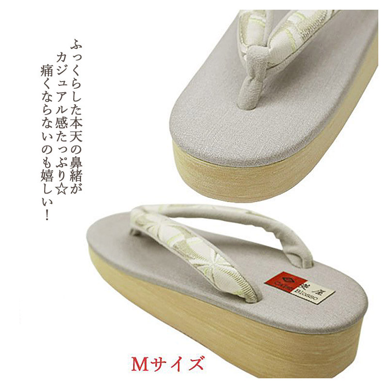 【専用】新品 草履 単品 菱屋 カレンブロッソ カフェ草履 博多織鼻緒 Sサイズ