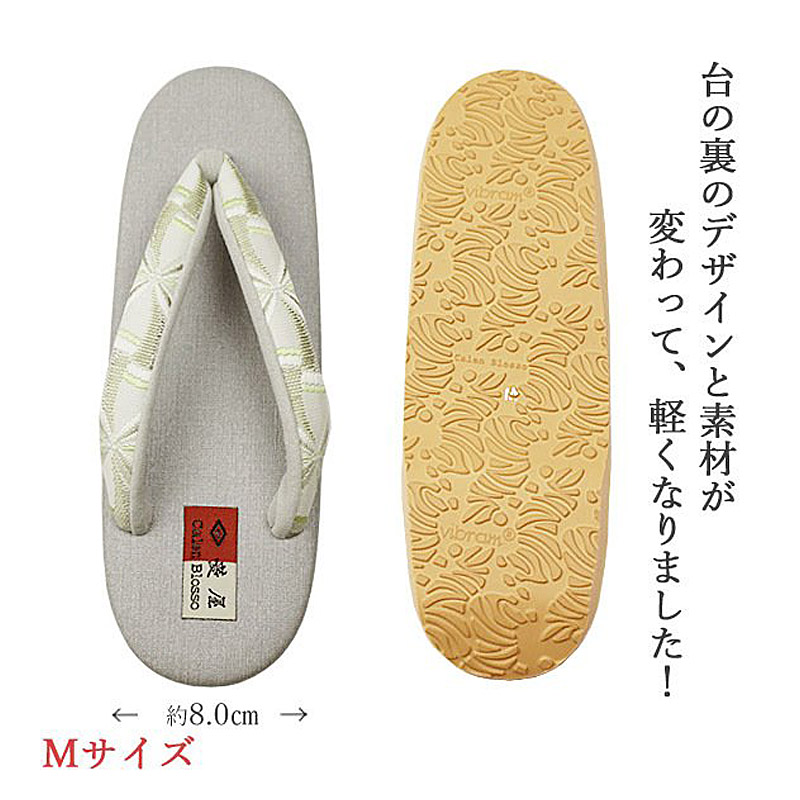 菱屋カレンブロッソ カフェ草履 M寸 no.1790＋博多織 小袋帯 NO.06