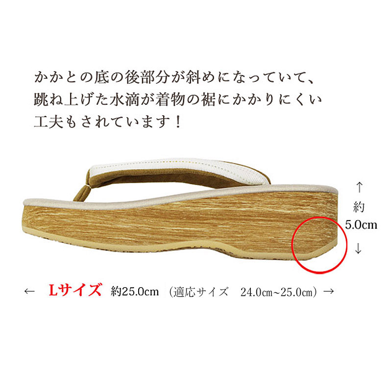 ZO-751 L☆菱屋謹製 カレンブロッソ お洒落 草履 Lサイズ 24.5cm