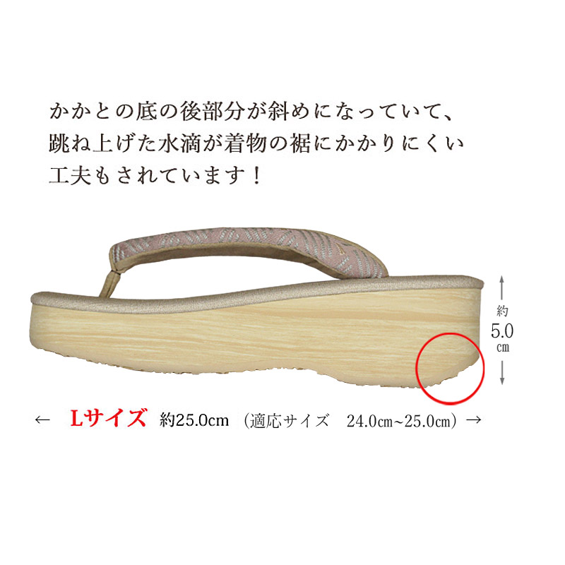 カフェ草履『カレンブロッソ』Lサイズ 新品〈　CL-002　〉 着物 正規品販売！