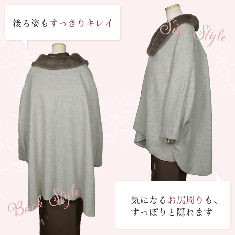 ポンチョ コート ウール混 全3色 | 着物通販店 枠