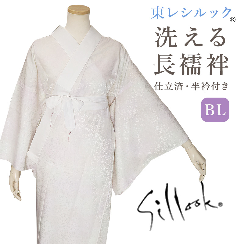 着物　長襦袢　東レシルック　Lサイズ 美品 jyuban-toray-bl.jpg