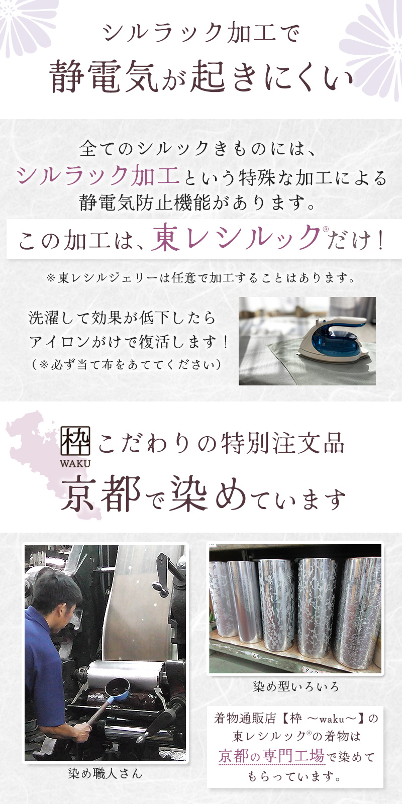 新色追加！】東レシルック 洗える着物 単衣 S/M/Lサイズ 色無地 全6色