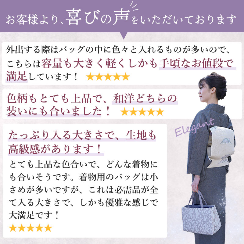 新柄登場♪／ マチ広 和装バッグ 卒業式・入学式に！ 尾州織 全9柄